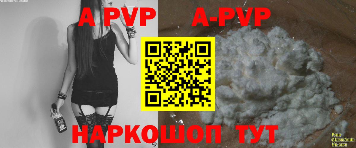 Кингисепп  Alfa_PVP СК  Вход с VPN  Альфа ПВП кристаллы  Alfa_PVP Crystall 