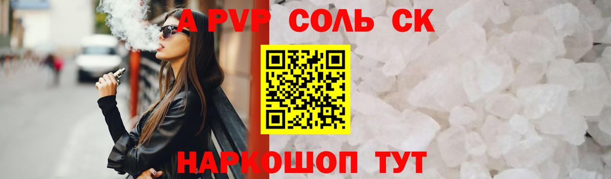 APVP Crystall Кингисепп