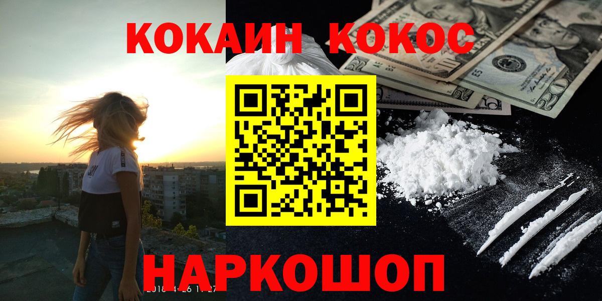 Кокаин VHQ  Кокаин FishScale  Кингисепп  Вход с VPN 