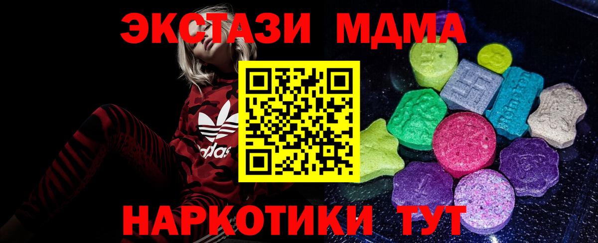 Ecstasy mix  Ecstasy  Ecstasy 250 мг  Кингисепп  Вход с VPN 
