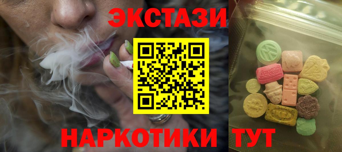 Экстази XTC Кингисепп