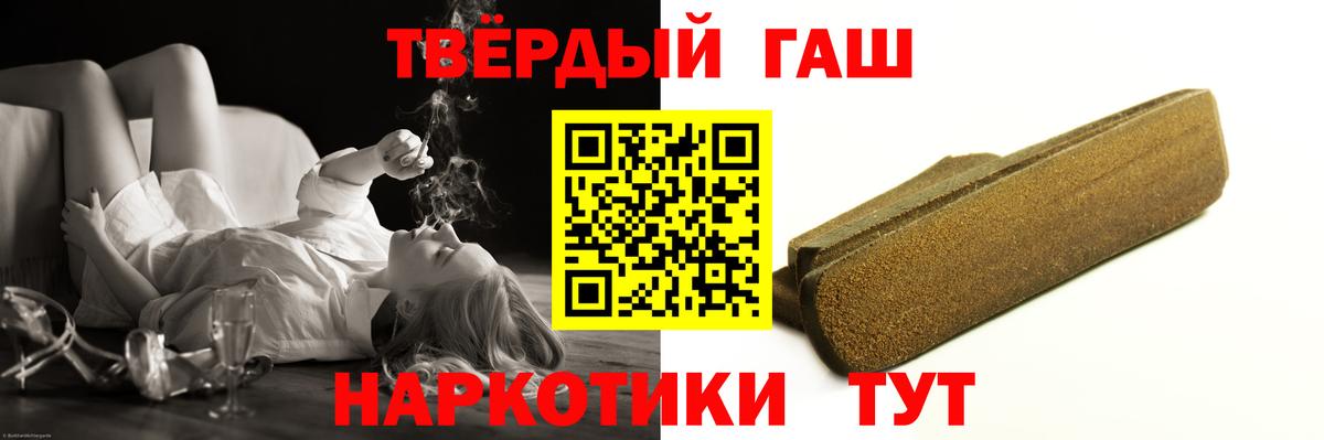 ГАШ  ГАШИШ 40% ТГК  Кингисепп  Вход с VPN  Гашиш Premium 
