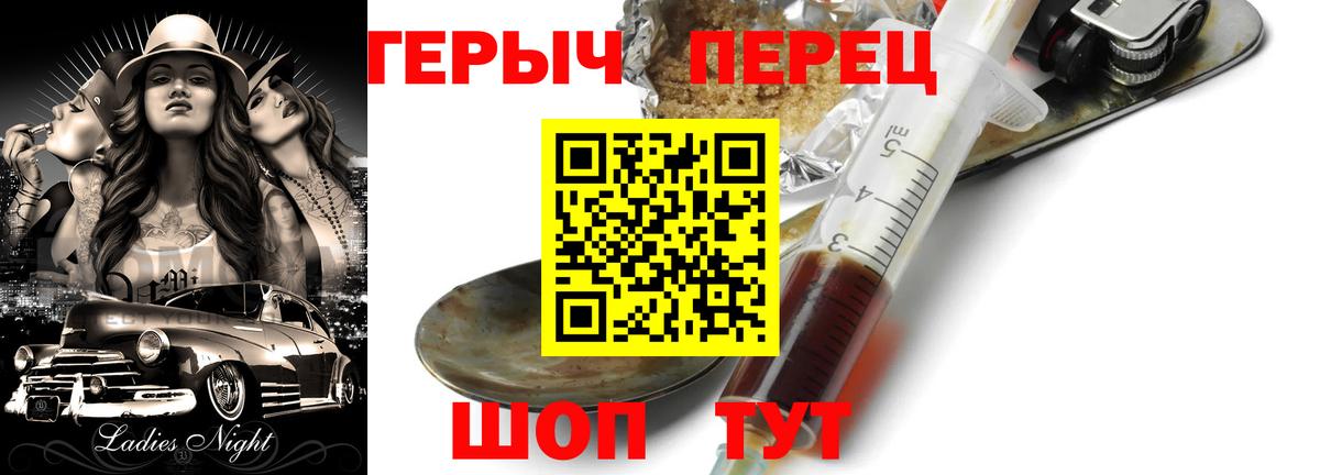 Героин гречка Кингисепп
