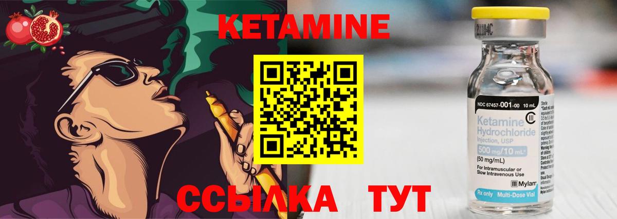 Кингисепп  Кетамин VHQ  КЕТАМИН VHQ  Вход с VPN 