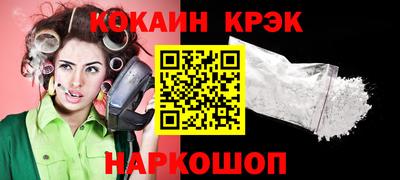 кокаин VHQ Краснокаменск