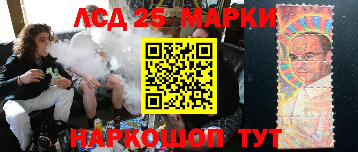 LSD-25 экстази кислота  Вход с VPN  ЛСД экстази кислота  Кингисепп 