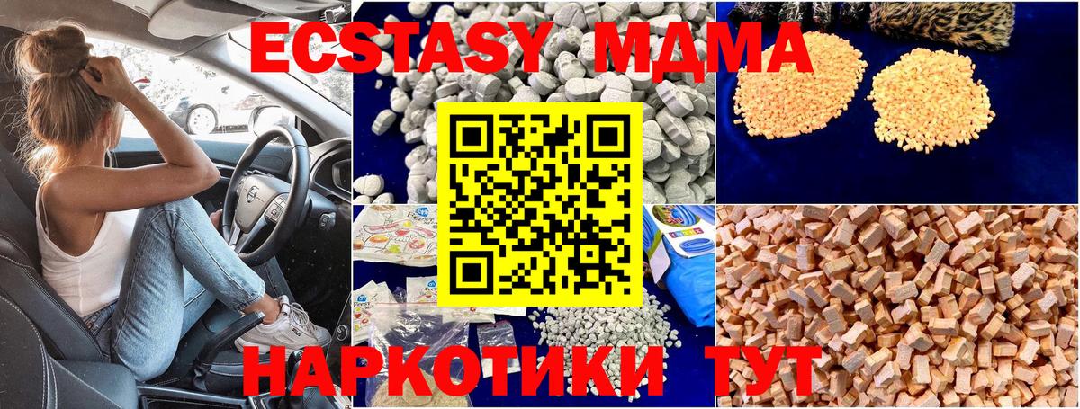 МДМА VHQ Кингисепп