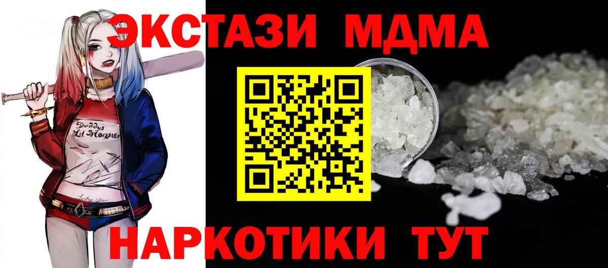 MDMA  МДМА VHQ  Вход с VPN  Кингисепп 