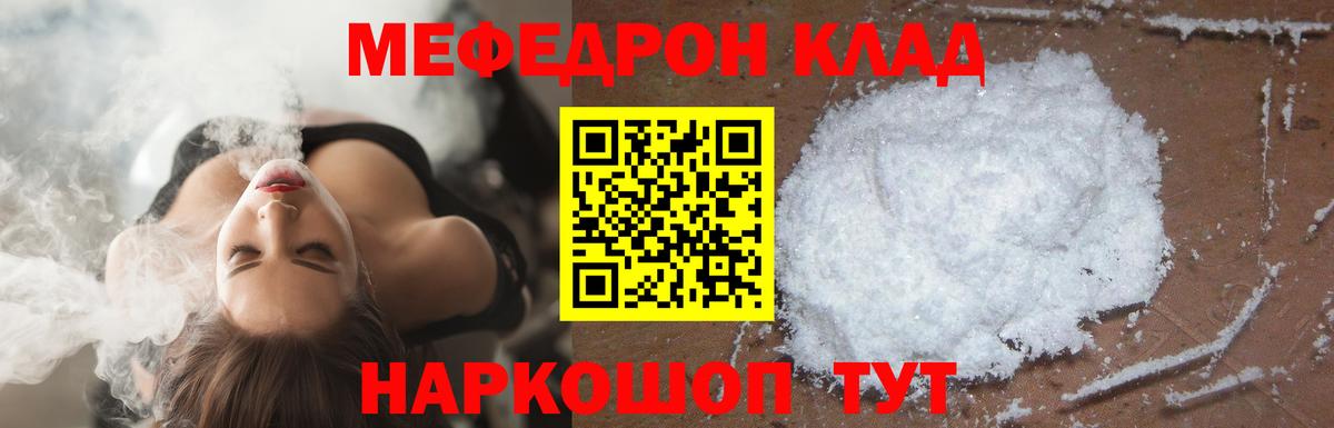 Меф мука Кингисепп