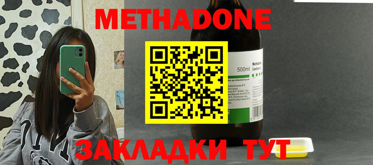 OMG как зайти  МЕТАДОН methadone  Кингисепп  Вход с VPN  МЕТАДОН белоснежный 