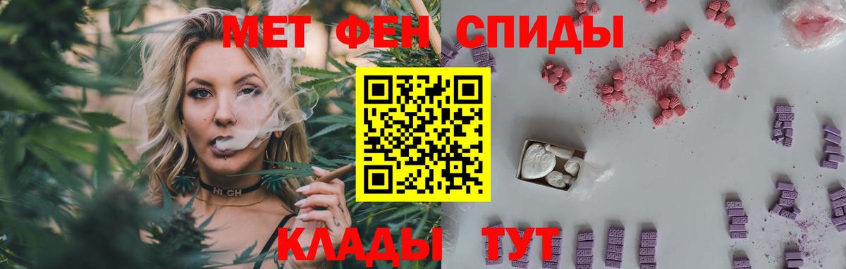 Кингисепп  МЕТАМФЕТАМИН мет  МЕТАМФЕТАМИН мет  Метамфетамин  Вход с VPN 