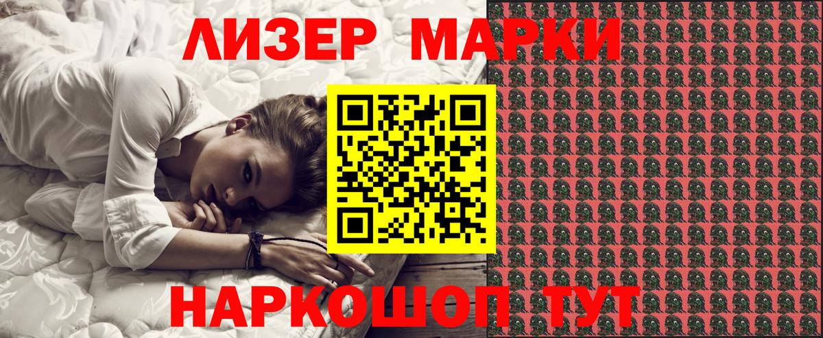 Марки N-bome 1,8мг Кингисепп