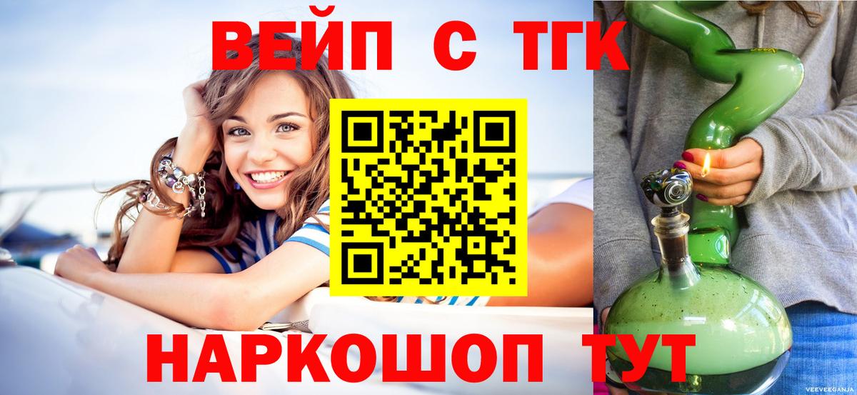 Дистиллят ТГК Wax  Вход с VPN  ТГК гашишное масло  Кингисепп 