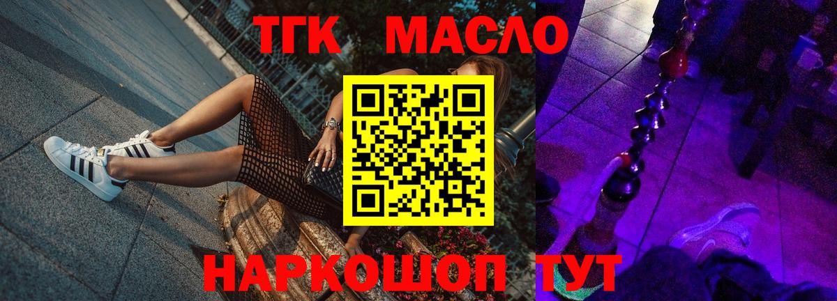 ТГК вейп с тгк Кингисепп